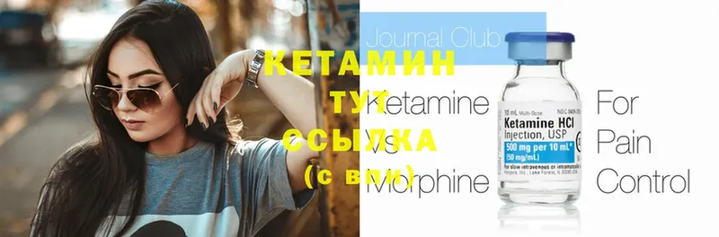 КЕТАМИН ketamine  Бахчисарай 